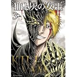 ドリー マー 1 少年サンデーコミックス バコ ハジメ 本 通販 Amazon