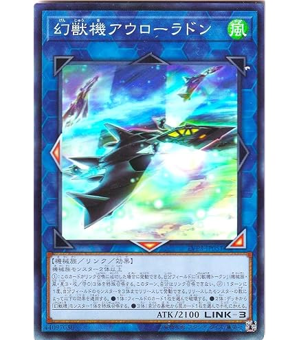 Amazon.co.jp: 遊戯王 NECH-JP089-R 《幻獣機ヤクルスラーン》 Rare