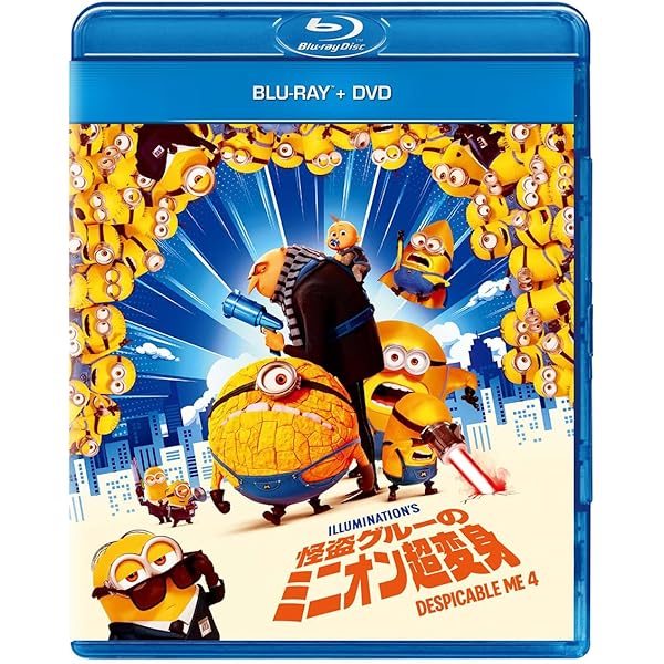 Amazon.co.jp: 怪盗グルーのミニオン危機一発 ミニオンBOX 3Dスーパー  