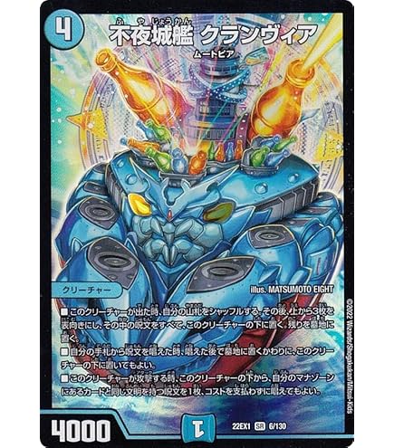 Amazon.co.jp: デュエルマスターズ アクア・スペルブルー