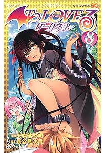 Amazon.co.jp: To LOVEる―とらぶる― ダークネス 7 (ジャンプコミックス