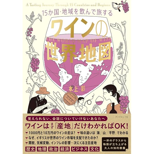 Amazon.co.jp: ブルゴーニュワイン大全 : ジャスパー モリス MW, 阿部