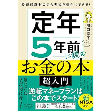 金融、経済の本　20冊 Amazon.co.jp: 投資・金融・会社経営: 本: 一般・投資読み物