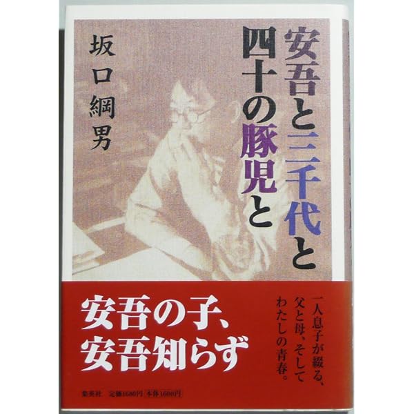 Amazon.co.jp: 坂口安吾: 風と光と戦争と (文藝別冊/KAWADE夢ムック