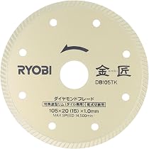 Amazon | 京セラ(Kyocera) 旧リョービ 金匠ダイヤモンドブレード Amazon | 京セラ(Kyocera) 旧リョービ 金匠ダイヤモンドブレード