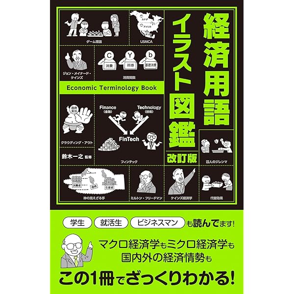日本経済事典 Amazon.co.jp: 農業経済学事典 : 日本農業経済学会: 本