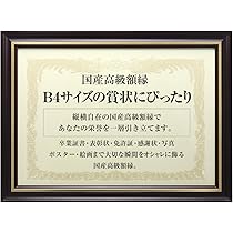 ブラウン額縁ご確認ページ　title「月のうさぎ」 Amazon.co.jp: 【国産高級木製額縁】 医師免許証 (ダーク