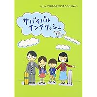 Amazon.co.jp: 海外赴任2024年度版リロケーションガイド 付録