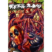 デッドプールVS.カーネイジ (ShoPro Books) | カレン・バン, サルバ