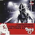 ウルトラマン生誕40周年記念 ウルトラサウンド殿堂シリーズ(1) ウルトラQ