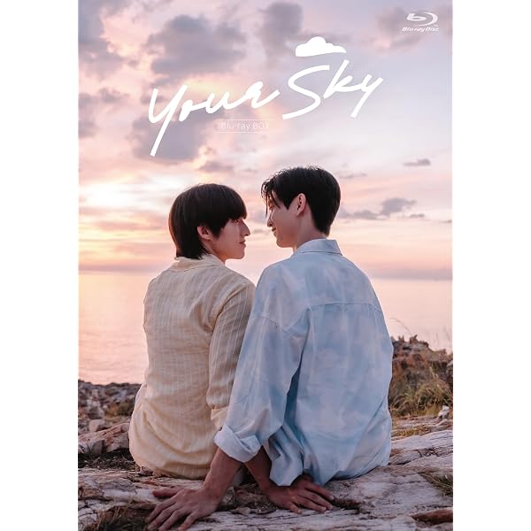 Amazon.co.jp: Your Sky Blu-ray BOX ＜通常盤＞ : ティートゥット