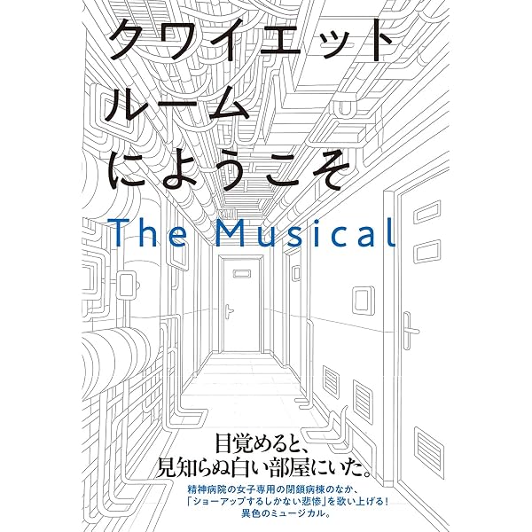 Amazon.co.jp: キレイ[完全版]: 神様と待ち合わせした女 : 松尾 スズキ: 本