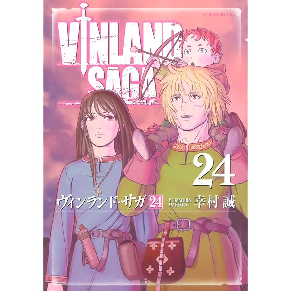 Amazon.co.jp: ヴィンランド・サガ(21) (アフタヌーンKC) : 幸村 誠: 本