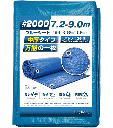 ブルーシート　10枚　養生シート　レジャー　災害 Amazon.co.jp: ブルーシート ビニールシート #2000 10m×10m 1枚入