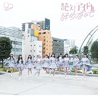 Amazon | ラブソングに襲われる (Type C) - =LOVE (特典なし) | =LOVE