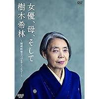 Amazon.co.jp: あん DVD スタンダード・エディション : 樹木希林