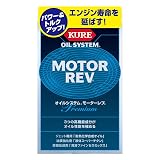 KURE(呉工業) オイルシステム モーターレブ 200ml×2 プレミアムオイル添加剤 2086