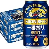 キリン 一番搾り 糖質ゼロ 350ml 24本 2ケース