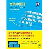 時事中国語の教科書 2021年度版 陳祖ばい 三潴正道 本 通販 Amazon