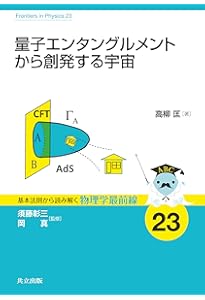 非平衡統計力学: ゆらぎの熱力学から情報熱力学まで (基本法則から