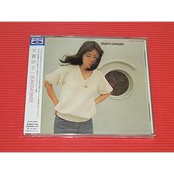 Amazon.co.jp: MIGNONNE - 大貫妙子: ミュージック