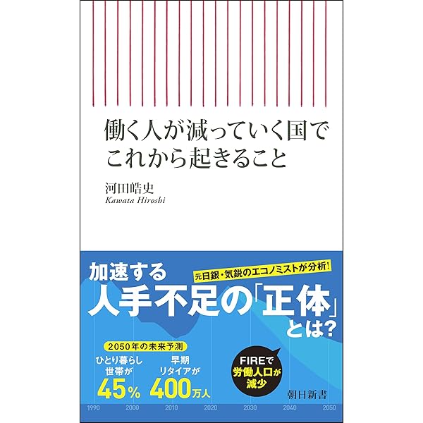 ルポ 人が減る社会で起こること──秋田「少子高齢課題県」はいま
