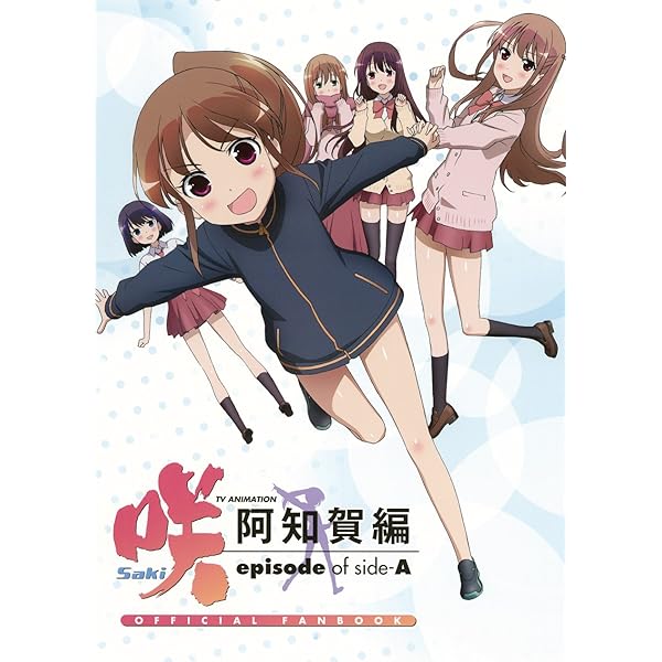 Amazon.co.jp: 咲-Saki-ビジュアルコレクション (下) (Megami