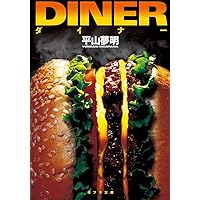 平山夢明『SINKER 沈むもの』 Amazon.co.jp: SINKER: 沈むもの (TOKUMA NOVELS) : 平山 夢明: 本