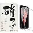 【2枚セット】 iPhone 6s 6 専用設計 ガラスフィルム 液晶保護フィルム 4.7インチ用 フィルム 0.33mm 【3D Touch対応 / 硬度9H / 気泡防止】
