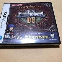Amazon.co.jp: クイズマジックアカデミーDS修正版 : 文房具・オフィス用品 
