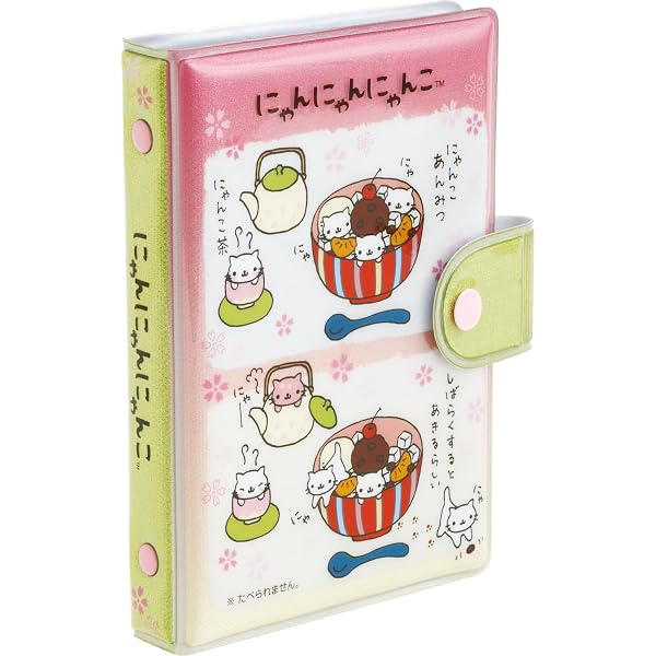Amazon.co.jp: にゃんにゃんにゃんこ 日本にゃんこツアーのまき