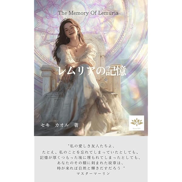 Amazon.co.jp: 青い石の封印を解いて : 新しい宇宙への道 eBook : 寺澤