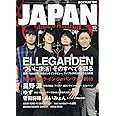 ロッキング・オン・ジャパン 2018年 10 月号 [雑誌]