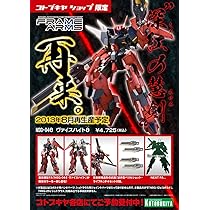 Amazon.co.jp: NSG‐04Θ ヴァイスハイトΘ : おもちゃ