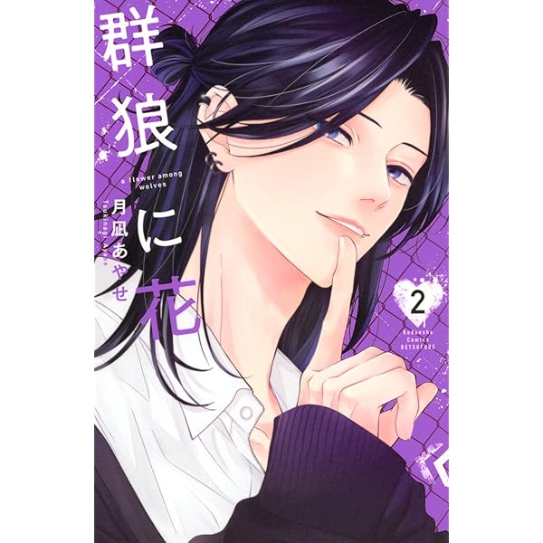 同人誌　//花の狼と呪紋使い　うででんcomplete book 春の嵐とモンスター・野良猫と狼 ガチャ 第二弾 | 【漫福ガチャ