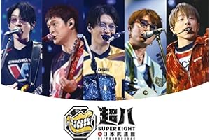 超八 in 日本武道館 通常盤(DVD) -SUPER EIGHT