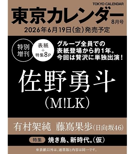 Amazon.co.jp: 【初回生産限定盤】【限定特典(アクリルスタンド)付き