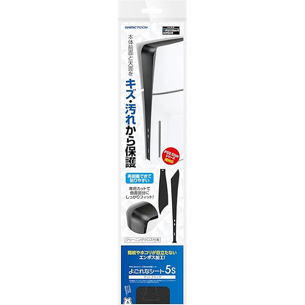 Amazon.co.jp: 【純正品】PlayStation®5用カバー スターリング