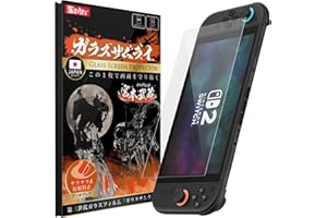 ガラスザムライ Switch 2 用 アンチグレア ガラスフィルム スイッチ2 用 フィルム 日本製ガラス素材 硬度 10H 強化ガラス 貼り付け補助器つき 保護フィルム 米軍MIL規格 OVER's 451-ang