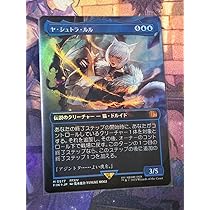 mtg 魔女、ヤ・シュトラルル　ボーダーレス 英)魔女、ヤ・シュトラ・ルル / Y'shtola, Night's Blessed