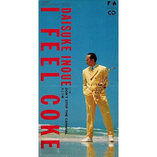 Amazon.co.jp: コカ・コーラCMソング集Super More: ミュージック