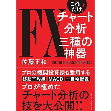 【美品】証券アナリスト 推奨書籍 7冊セット Amazon.co.jp 売れ筋ランキング: 証券アナリストの資格・検定 の