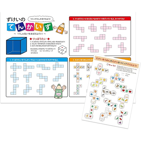 受験専門サクセス 　小学校受験　分野別合格セット　1～8　８冊/４倍速トレ付 開智小学校(総合部)・受験合格セット｜志望校別・小学校受験合格対策