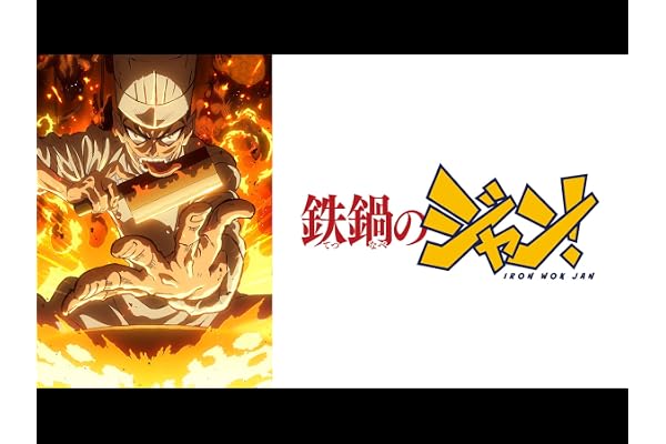「毒を御す者」