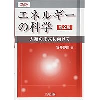 和田純夫６冊♡グラフィック講義　電磁気、熱統計力学、量子力学、相対論、自然観革命 グラフィック講義電磁気学の基礎 (ライブラリ物理学グラフィック