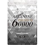 L-アルギニン 1日あたり2,000mg 高配合 アルギニンプレミアム60000 30包 約1ヶ月分