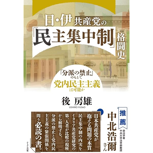 Amazon.co.jp: マルクス・リバイバル: キーワードと新解釈