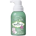 【医薬部外品】 ビーンスターク 薬用ボディソープ 350ミリリットル