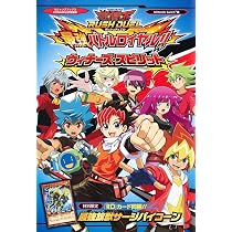 NintendoSwitch版 KONAMI公式攻略本 遊☆戯☆王ラッシュデュエル 最強