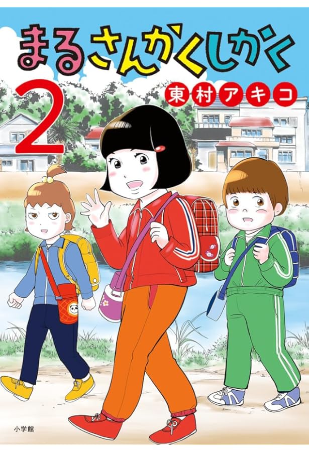 Amazon.co.jp: 即席ビジンのつくりかた (ワイドKC) : 東村 アキコ